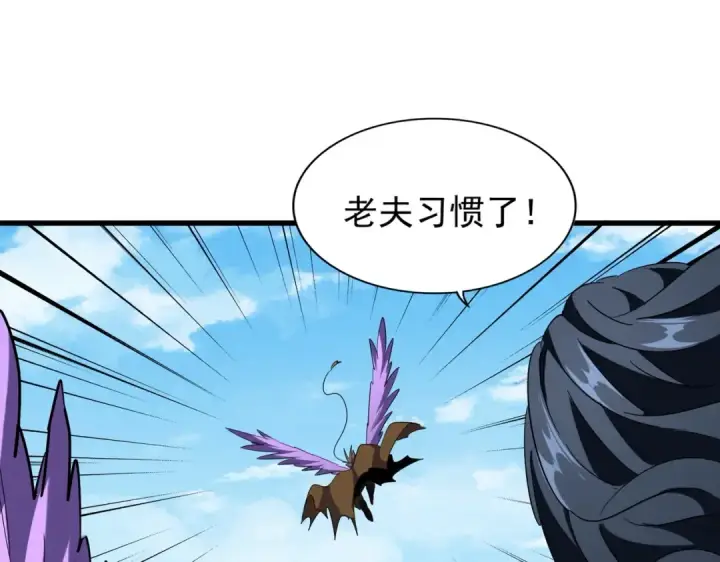 漫画《魔皇大管家》第208话 屠魔令第100张图