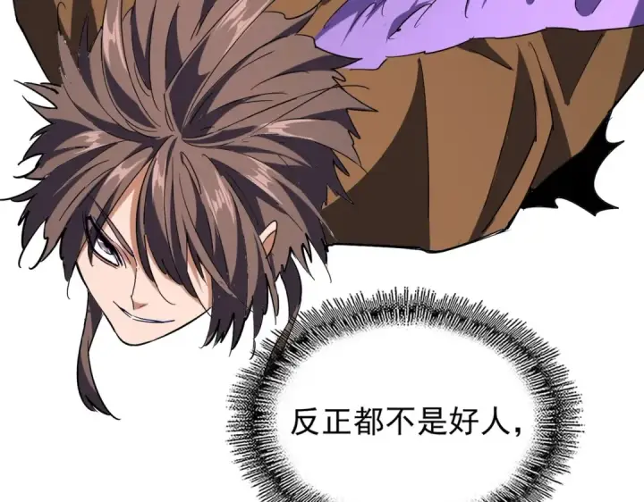 漫画《魔皇大管家》第208话 屠魔令第102张图