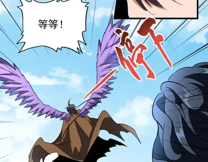 漫画《魔皇大管家》第208话 屠魔令第105张图