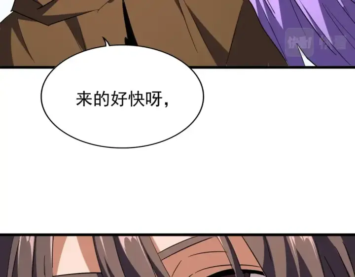 漫画《魔皇大管家》第208话 屠魔令第108张图