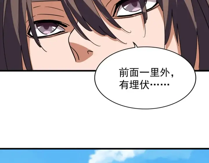 漫画《魔皇大管家》第208话 屠魔令第109张图