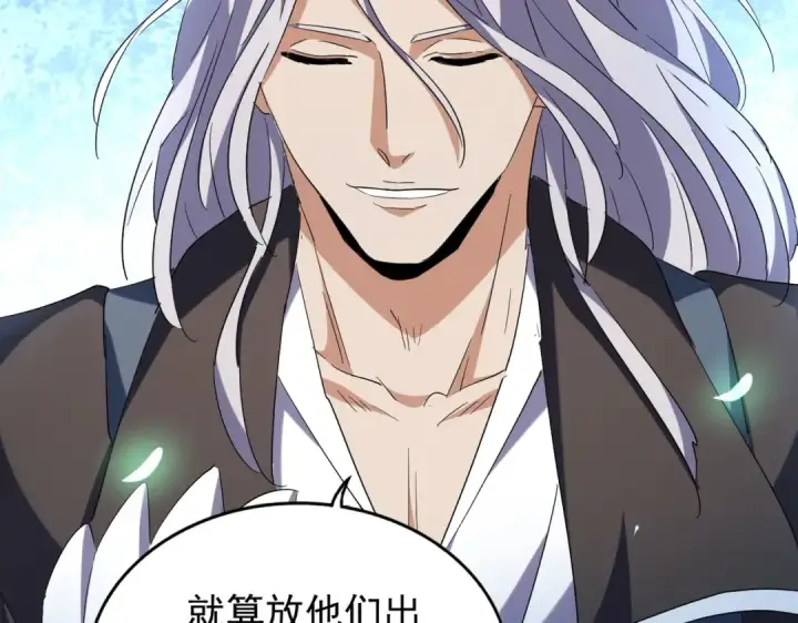 漫画《魔皇大管家》第208话 屠魔令第11张图