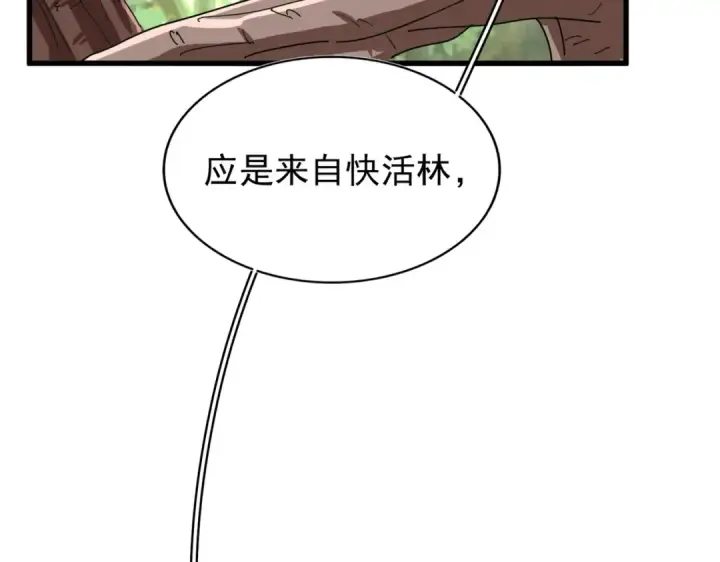 漫画《魔皇大管家》第208话 屠魔令第114张图