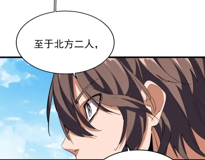 漫画《魔皇大管家》第208话 屠魔令第115张图