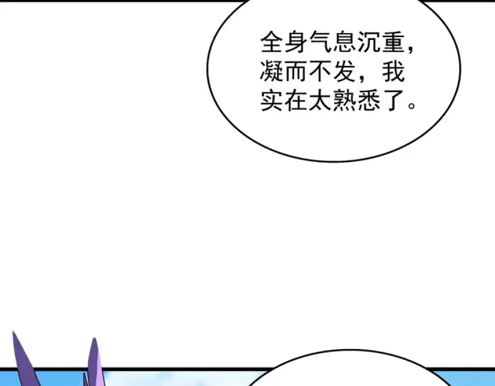 漫画《魔皇大管家》第208话 屠魔令第116张图
