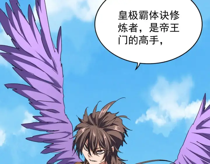 漫画《魔皇大管家》第208话 屠魔令第117张图