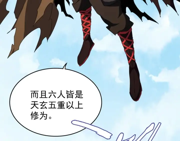 漫画《魔皇大管家》第208话 屠魔令第119张图