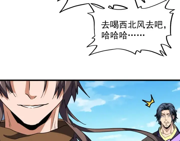漫画《魔皇大管家》第208话 屠魔令第123张图