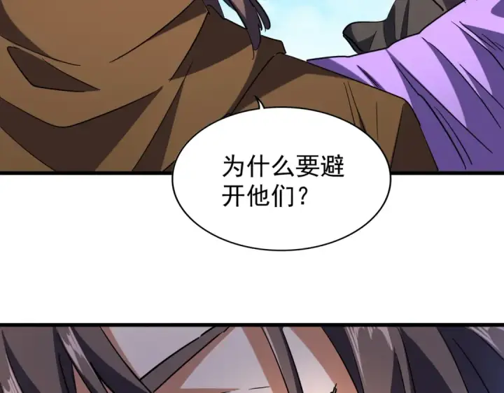 漫画《魔皇大管家》第208话 屠魔令第124张图