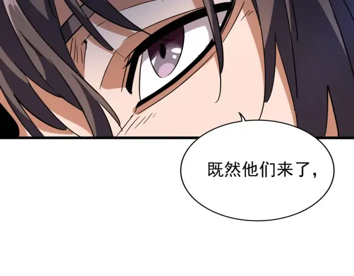 漫画《魔皇大管家》第208话 屠魔令第125张图