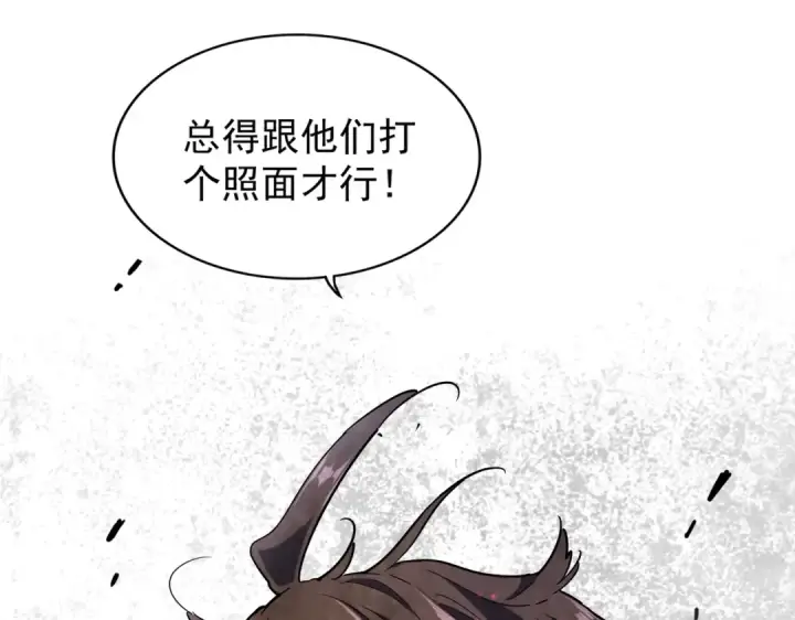 漫画《魔皇大管家》第208话 屠魔令第126张图