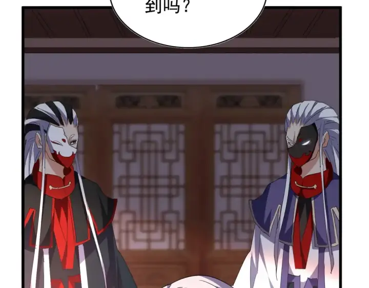 漫画《魔皇大管家》第208话 屠魔令第14张图