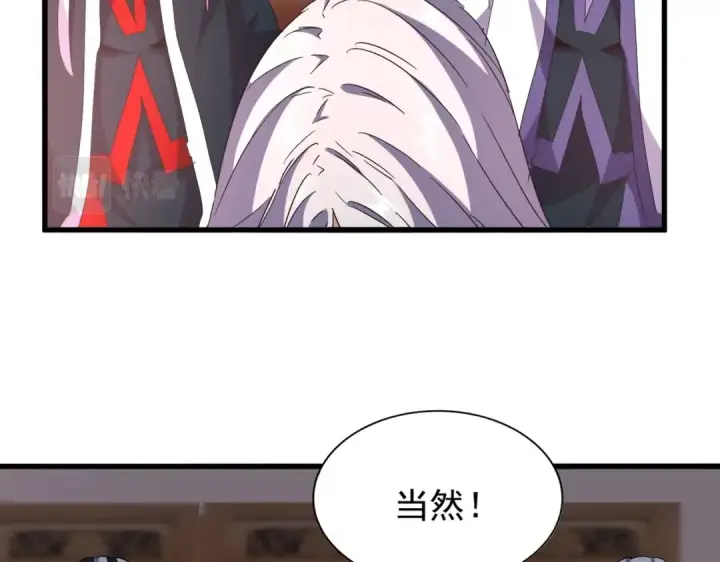 漫画《魔皇大管家》第208话 屠魔令第15张图