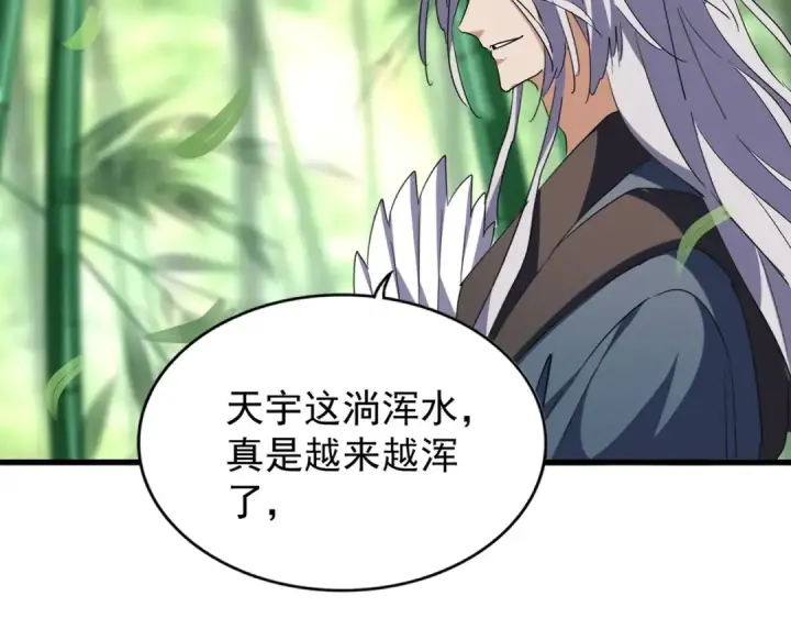 漫画《魔皇大管家》第208话 屠魔令第18张图