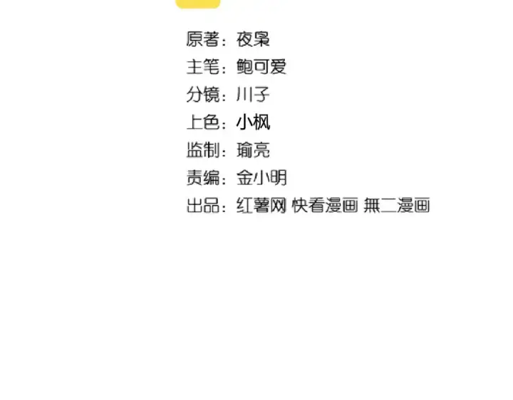 漫画《魔皇大管家》第208话 屠魔令第2张图