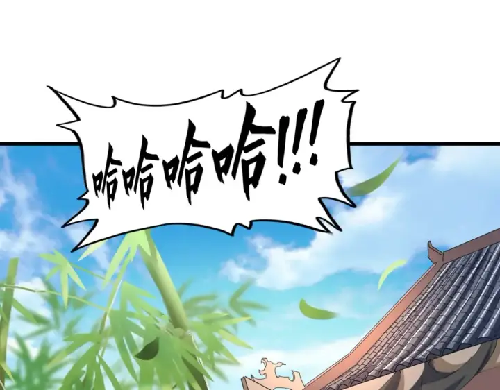 漫画《魔皇大管家》第208话 屠魔令第20张图