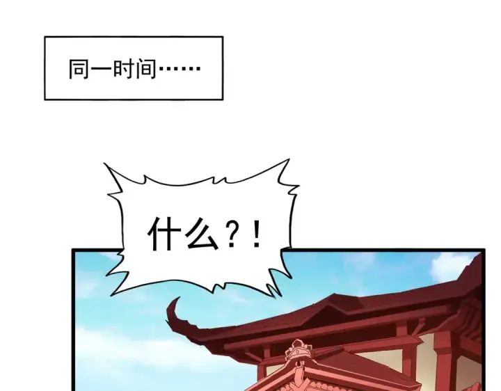 漫画《魔皇大管家》第208话 屠魔令第22张图