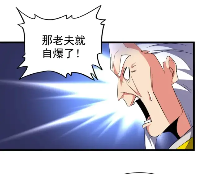 漫画《魔皇大管家》第208话 屠魔令第31张图