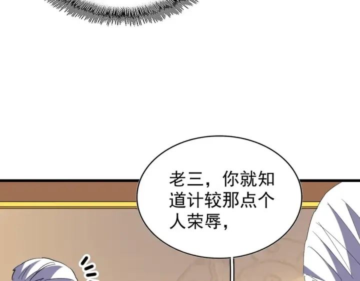 漫画《魔皇大管家》第208话 屠魔令第34张图