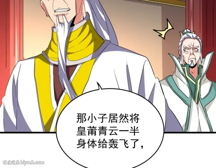漫画《魔皇大管家》第208话 屠魔令第40张图