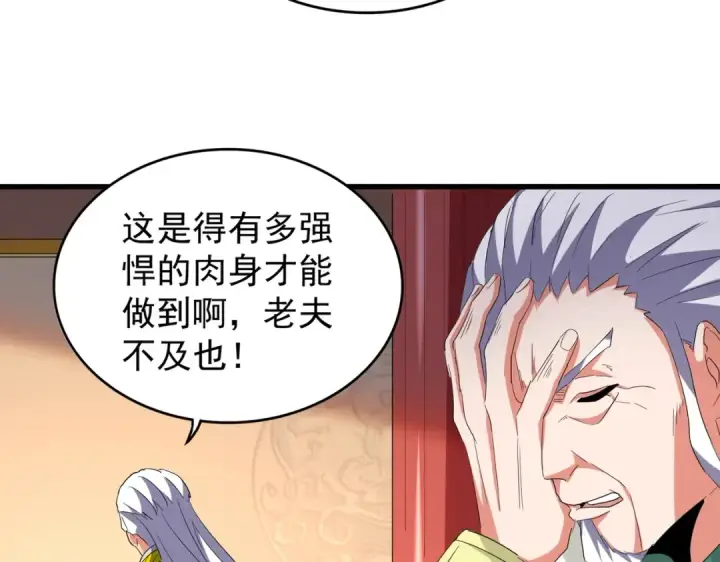 漫画《魔皇大管家》第208话 屠魔令第41张图