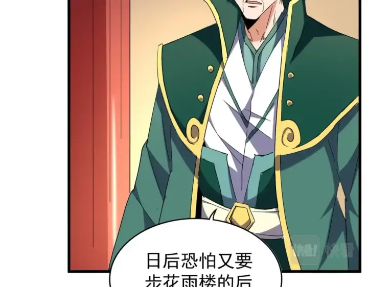 漫画《魔皇大管家》第208话 屠魔令第50张图