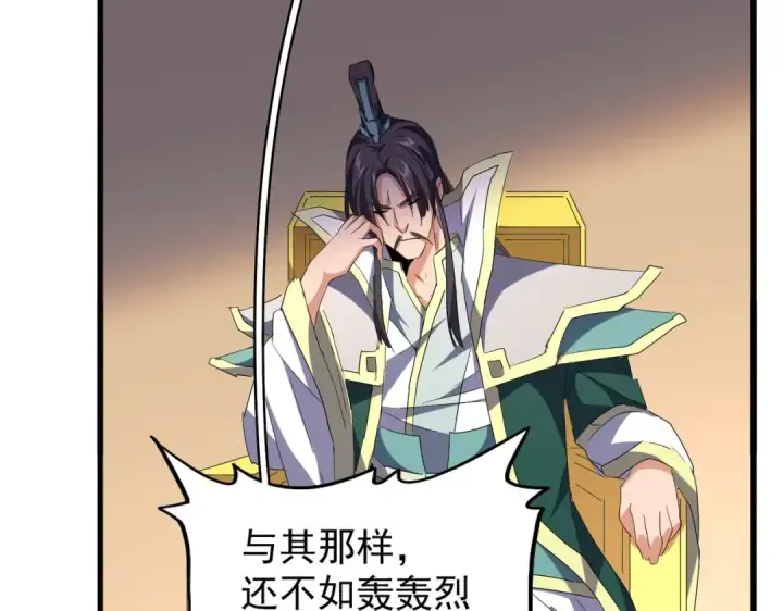 漫画《魔皇大管家》第208话 屠魔令第55张图