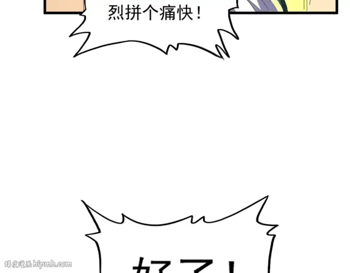 漫画《魔皇大管家》第208话 屠魔令第56张图