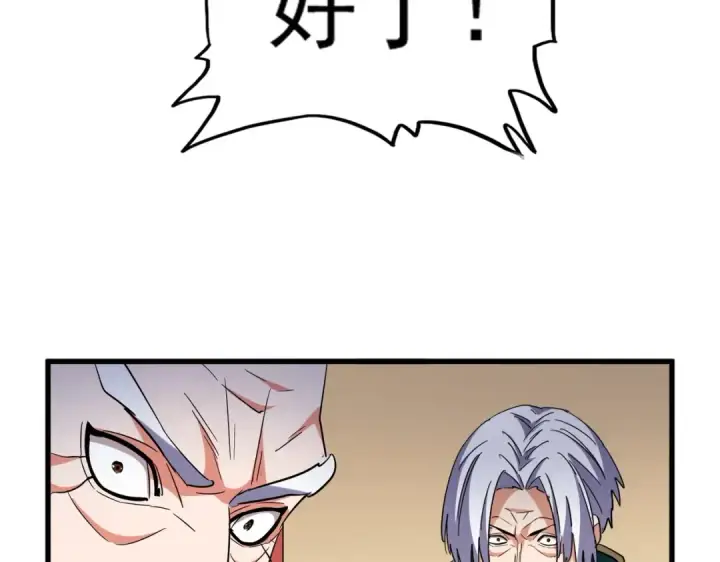 漫画《魔皇大管家》第208话 屠魔令第57张图