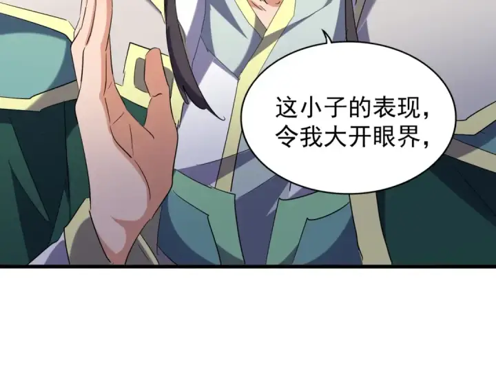 漫画《魔皇大管家》第208话 屠魔令第60张图