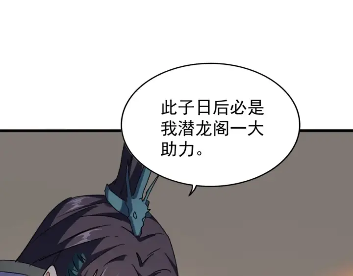 漫画《魔皇大管家》第208话 屠魔令第62张图