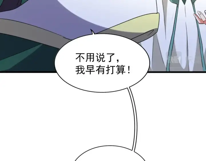 漫画《魔皇大管家》第208话 屠魔令第66张图