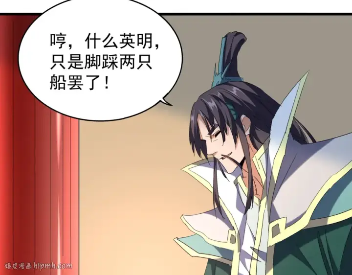 漫画《魔皇大管家》第208话 屠魔令第72张图