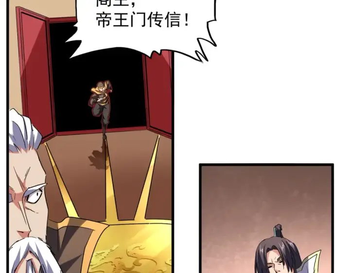 漫画《魔皇大管家》第208话 屠魔令第76张图