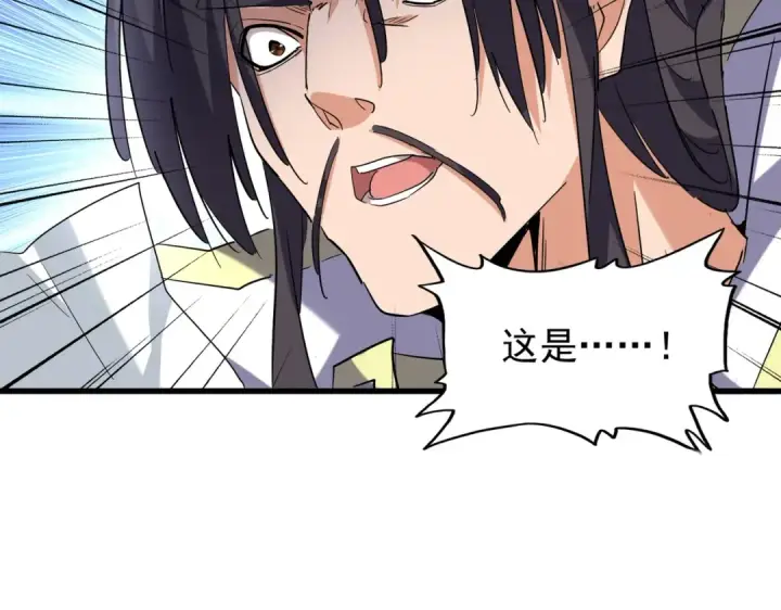 漫画《魔皇大管家》第208话 屠魔令第78张图