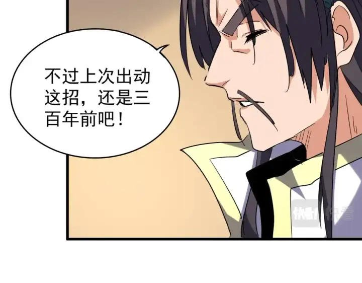 漫画《魔皇大管家》第208话 屠魔令第85张图