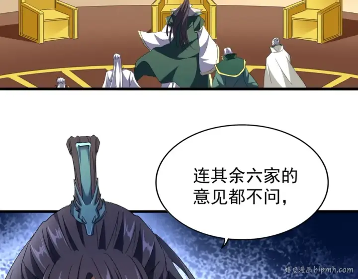 漫画《魔皇大管家》第208话 屠魔令第88张图