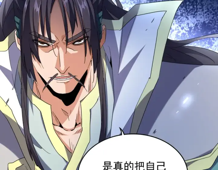 漫画《魔皇大管家》第208话 屠魔令第89张图