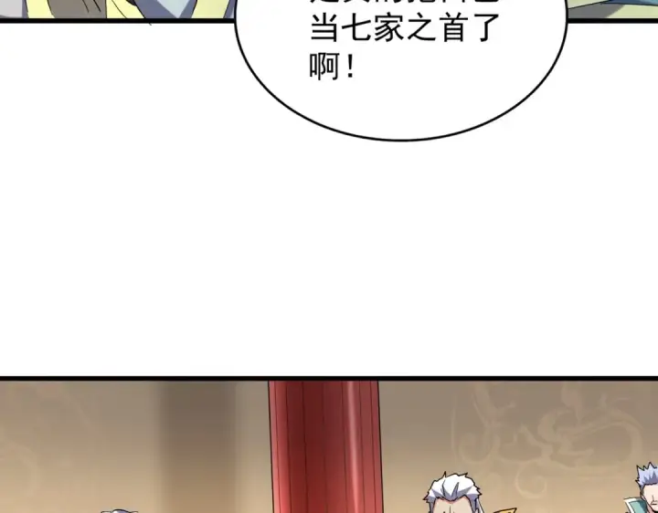 漫画《魔皇大管家》第208话 屠魔令第90张图
