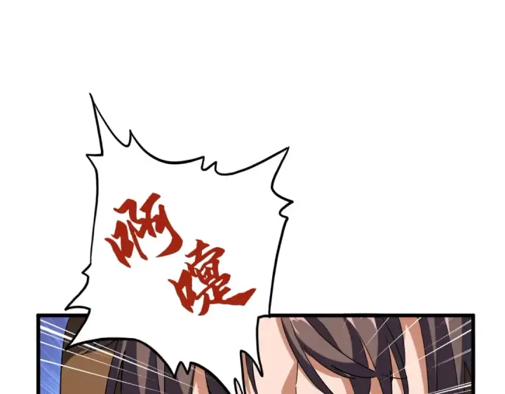 漫画《魔皇大管家》第208话 屠魔令第93张图