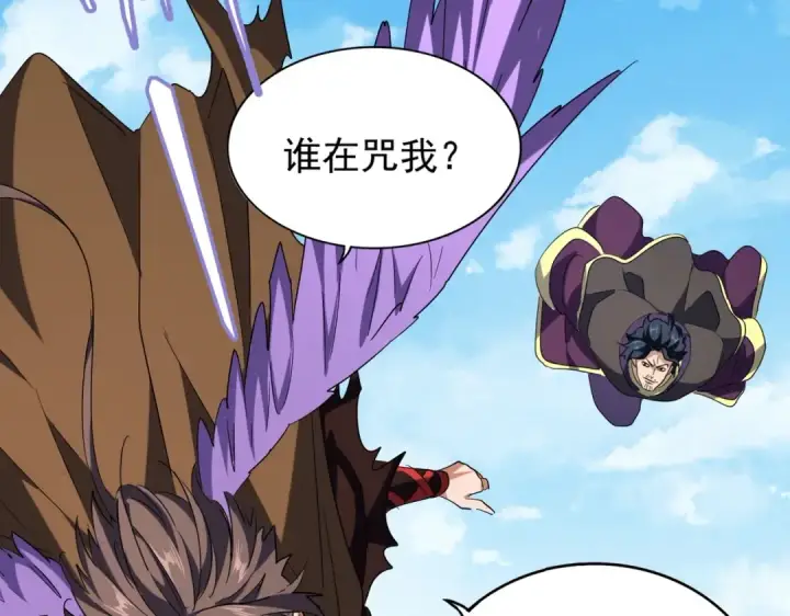 漫画《魔皇大管家》第208话 屠魔令第95张图