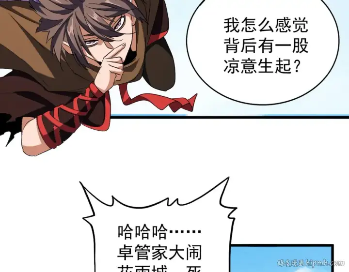 漫画《魔皇大管家》第208话 屠魔令第96张图