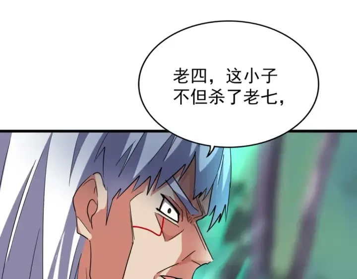 漫画《魔皇大管家》第209话 快活林？没前途..第101张图
