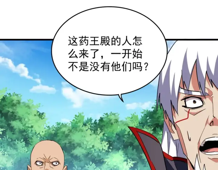 漫画《魔皇大管家》第209话 快活林？没前途..第117张图