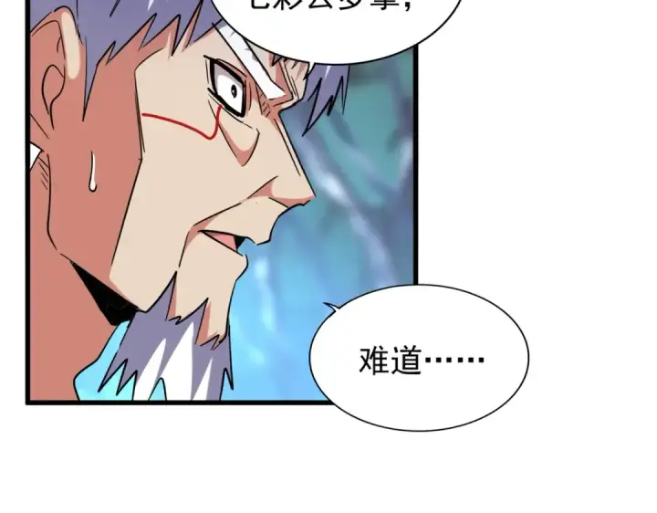 漫画《魔皇大管家》第209话 快活林？没前途..第123张图