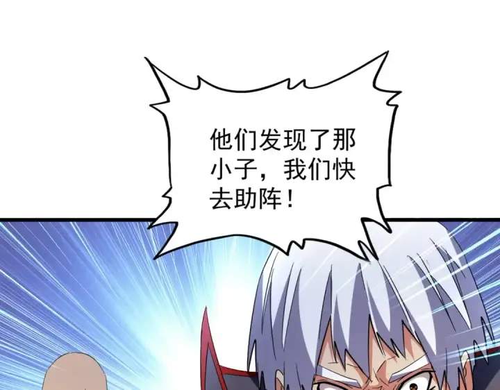漫画《魔皇大管家》第209话 快活林？没前途..第124张图