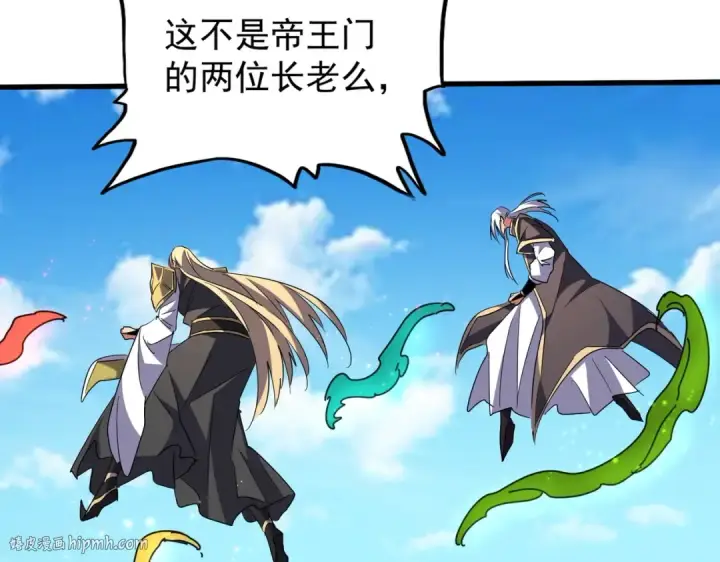 漫画《魔皇大管家》第209话 快活林？没前途..第128张图