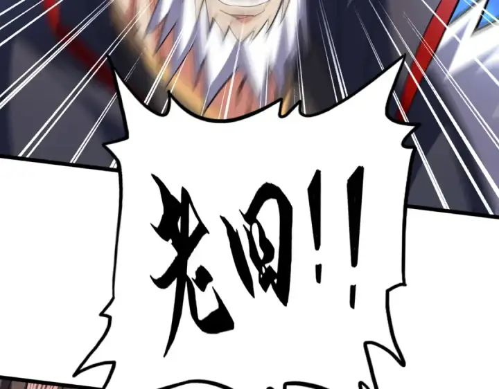 漫画《魔皇大管家》第209话 快活林？没前途..第142张图
