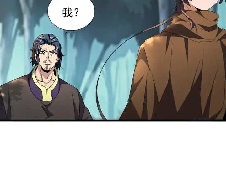 漫画《魔皇大管家》第209话 快活林？没前途..第18张图
