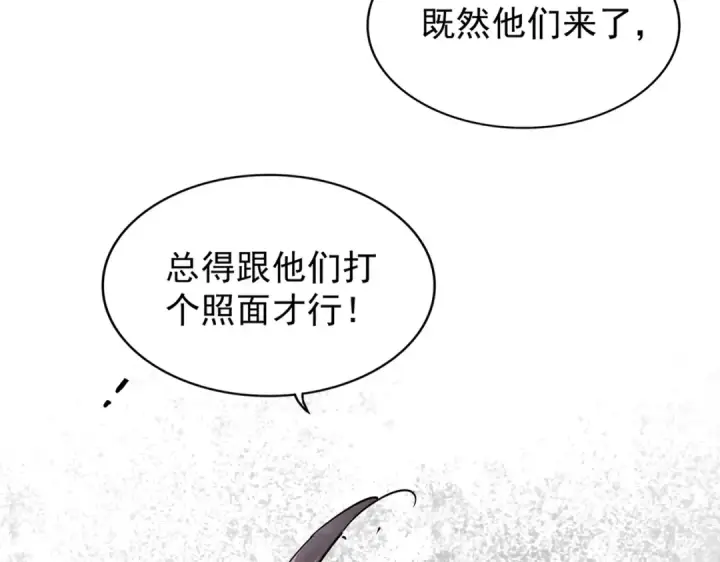 漫画《魔皇大管家》第209话 快活林？没前途..第2张图